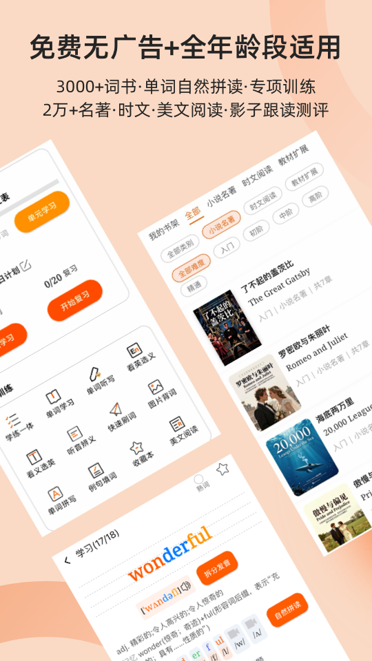 学习首页与功能入口